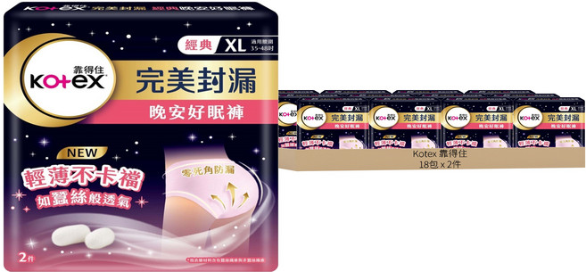 Kotex 靠得住 晚安好眠褲, XL(腰圍35~48吋), 2片, 18包