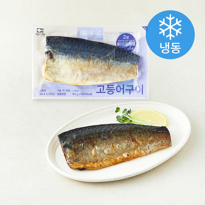 아라찬 고등어 구이 (냉동), 1개, 90g