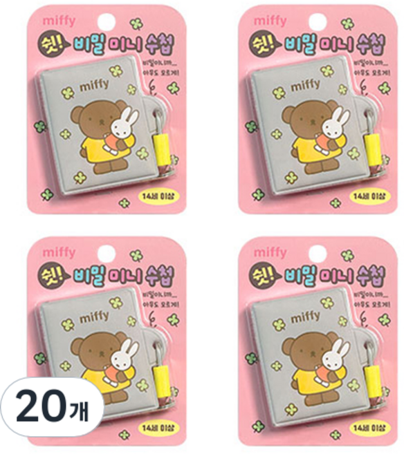 iiGEN 미피 비밀 미니 수첩 70매, 그레이, 20개