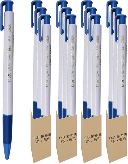 O.B. 歐布德 200A 中性筆套裝 好握好寫 書寫容易 按壓設計 0.5mm, 藍色, 12支