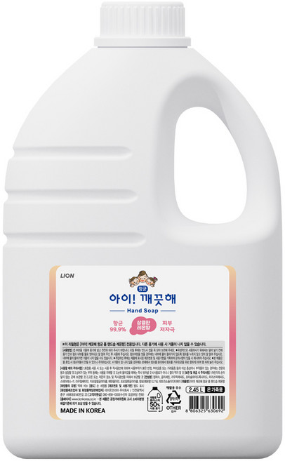 아이깨끗해 항균 폼 핸드솝 레몬향 리필, 2.45L, 1개