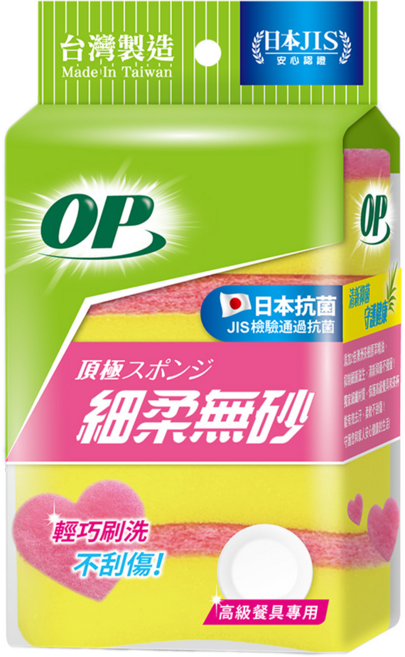 OP 細柔無砂海棉菜瓜布 11 x 7.6 x 3.2cm, 4個, 1包