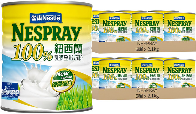 NESPRAY 100%紐西蘭乳源全脂奶粉, 2.1kg, 12罐
