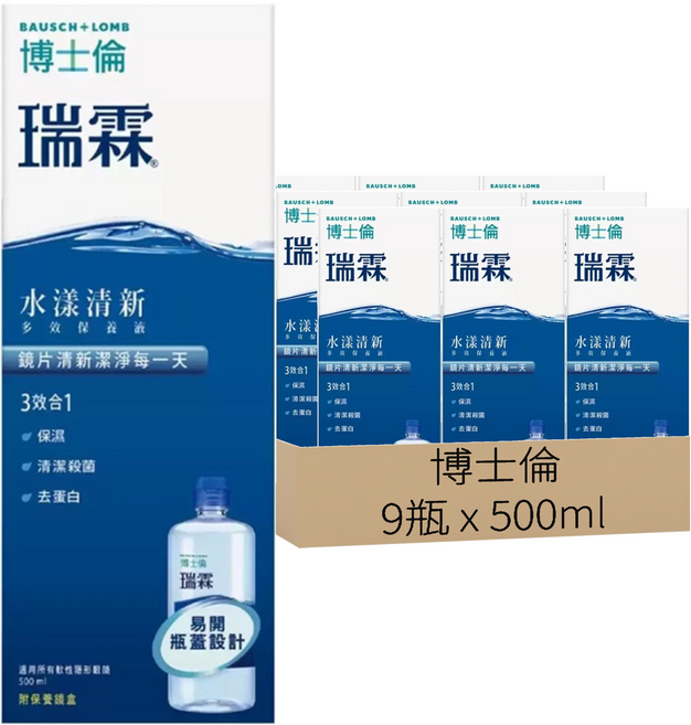 博士倫 瑞霖 水漾清新多效保養液, 500ml, 9瓶