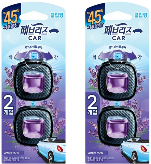 페브리즈 차량용 방향제 2P 특별팩, 2개, 라벤더의 포근함