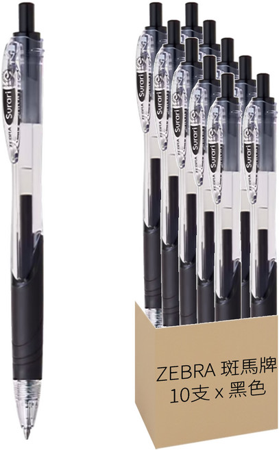 ZEBRA 斑馬牌 SURARI 真順筆 原子筆 BN11-BK 0.7mm, 黑色, 10支