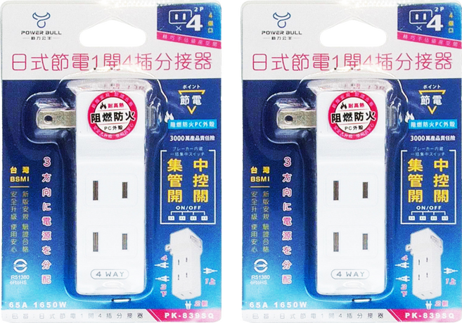 POWER BULL 動力公牛 日式節電1開4插分接器 - 阻燃防火PC外殼 3方向電源分配 集中管控開關, 9cm, PK-839SQ, 2個