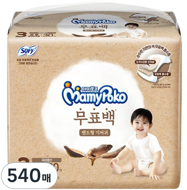 마미포코 무표백 밴드형 기저귀 남여공용 중형, 3단계, 540매