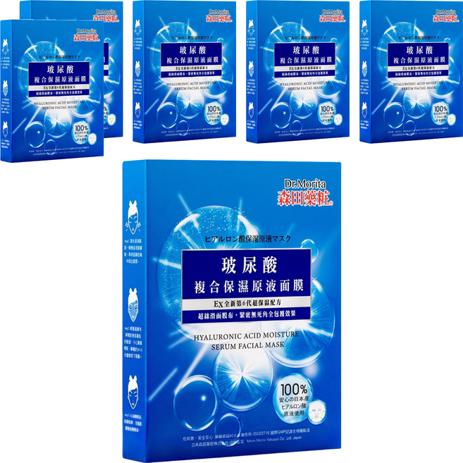 Dr.Morita 森田藥粧 台灣公司貨 玻尿酸複合保濕原液面膜 30g, 3片, 6盒