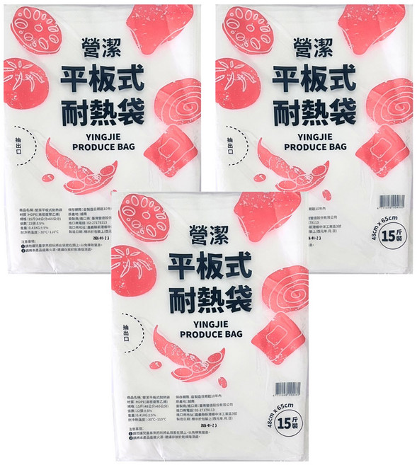 台塑 營潔平板式耐熱袋, 15斤(65 x 48cm), 3套, 22個裝