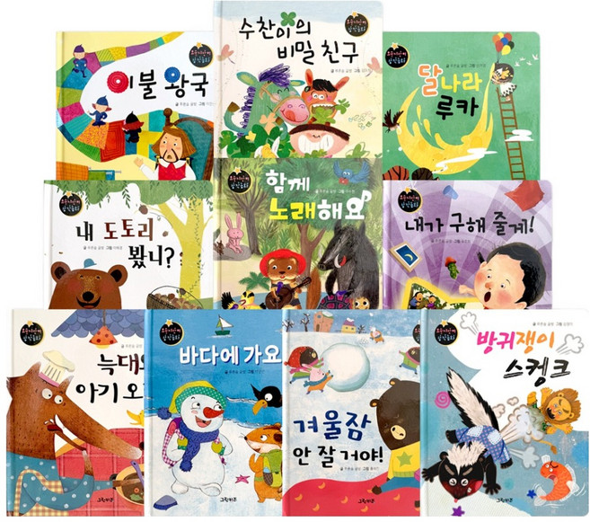 요술지팡이 창작동화 전 10권, 그린키즈