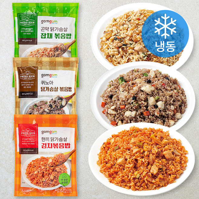 곰곰 한끼 닭가슴살 김치볶음밥 + 곤약 닭가슴살 잡채볶음밥 + 퀴노아 닭가슴살 볶음밥 (냉동), 700g, 1세트