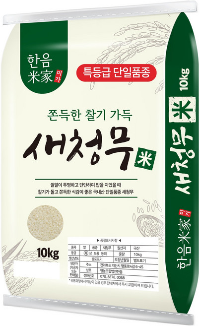 한음미가 새청무 쌀, 10kg, 1개, 특등급
