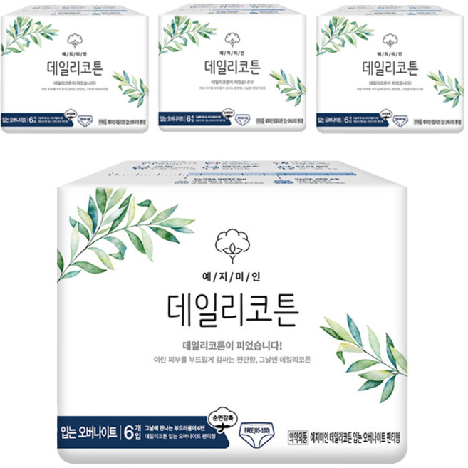 예지미인 데일리코튼 입는 오버나이트 생리대, Free Size, 6개입, 4개