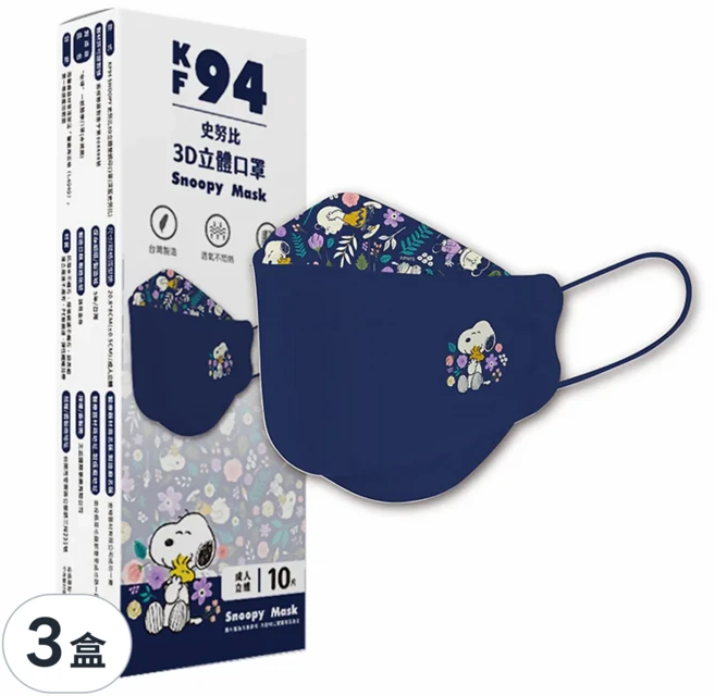 KOgi 宏瑋 史努比 KF94 3D立體口罩 20.8 x 8cm, 10片, 3盒, 深藍史努比