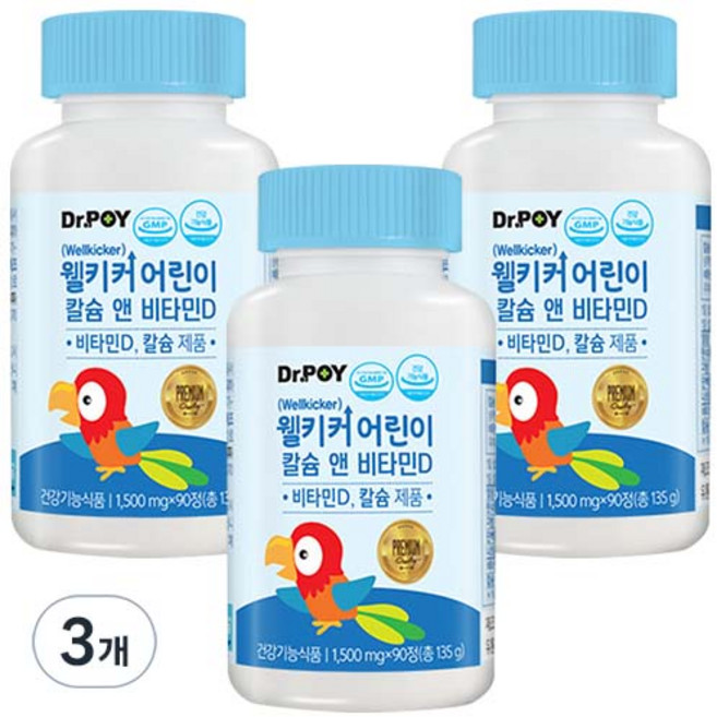 닥터포이 웰키커 어린이 칼슘 앤 비타민D, 90정, 3개