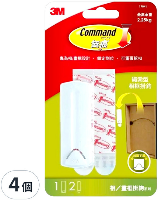 3M Command 無痕 相框繩索型掛鉤 17041, 白色, 4個