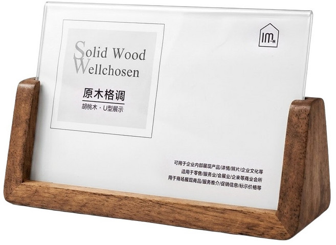 木製良品 U型實木相框 橫款, 胡桃木, 1件