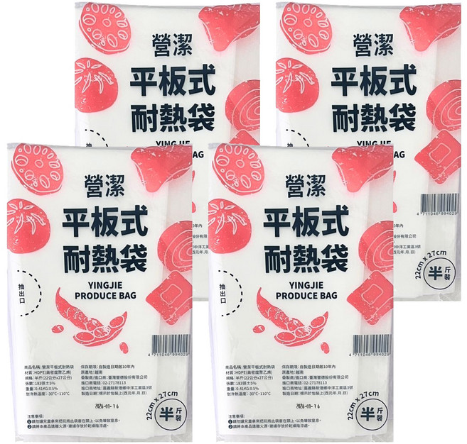 台塑 營潔平板式耐熱袋, 半斤(27 x 22cm), 4套, 183個裝