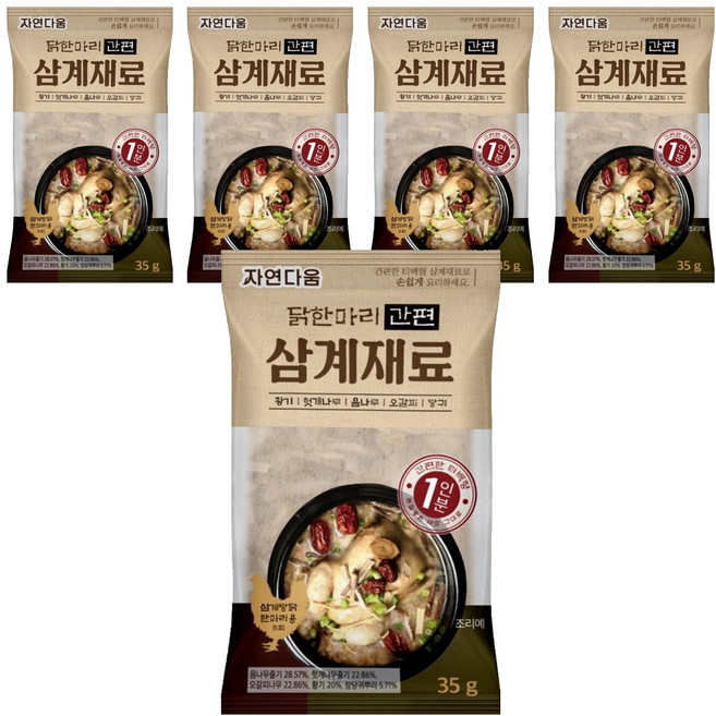 자연다움 닭 한마리 간편 삼계재료, 5개, 35g