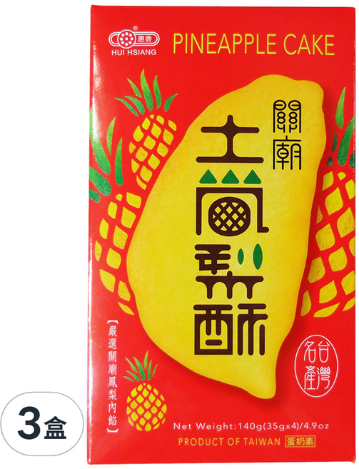 惠香 台灣造型關廟土鳳梨酥禮盒 4顆入, 3盒