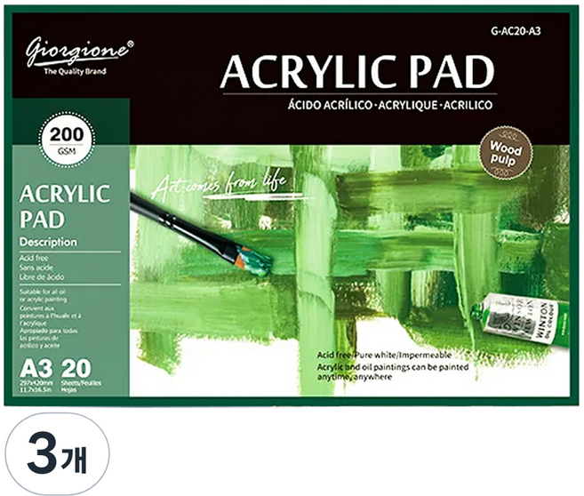조르조네 아크릴 전용 접착식 패드 스케치북 A3, 60개