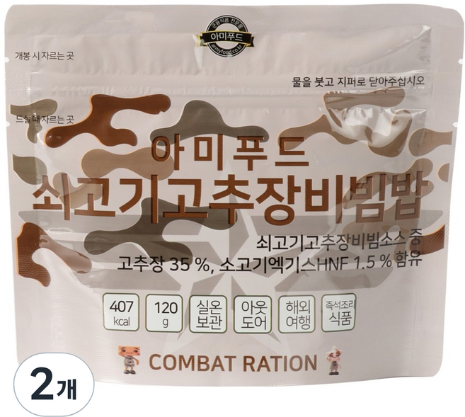 아미푸드 쇠고기 고추장 비빔밥, 2개, 120g