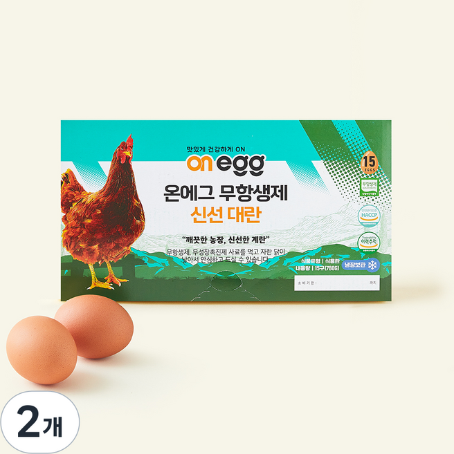 온에그 무항생제 인증 신선 대란 780g, 2개, 15구