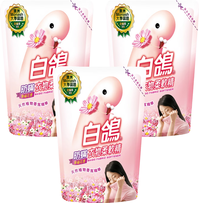 白鴿 防蟎衣物柔軟精 幸福花香 補充包 植物香氛精華 有效防止靜電 灰塵不易沾染, 1.8kg, 3包