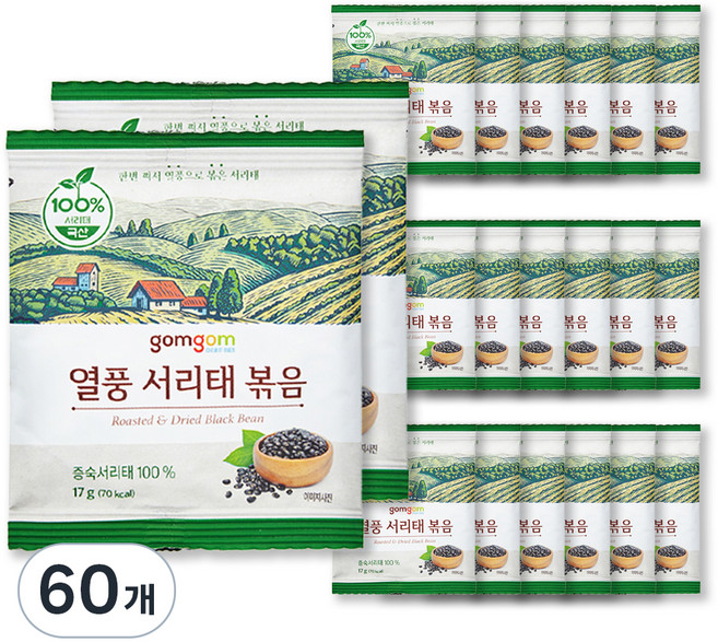 곰곰 열풍 서리태 볶음, 60개, 17g