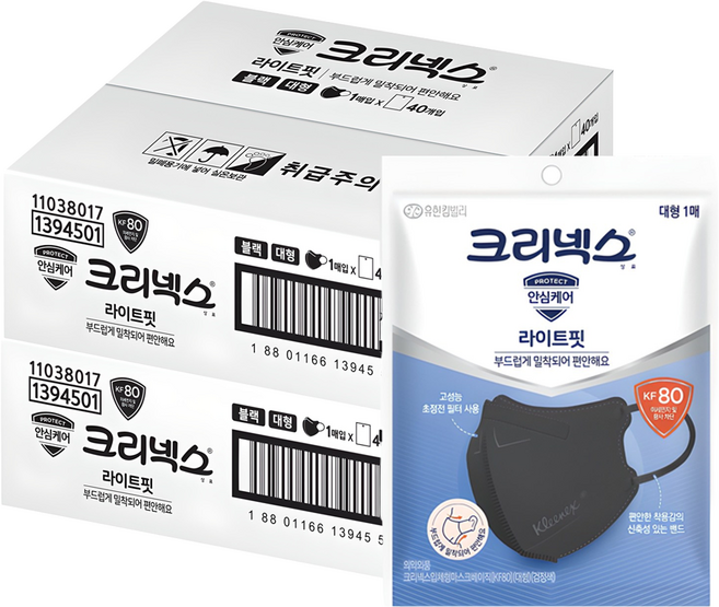 크리넥스 입체형 라이트핏 마스크 대형 KF80, 40매입, 2개, 블랙