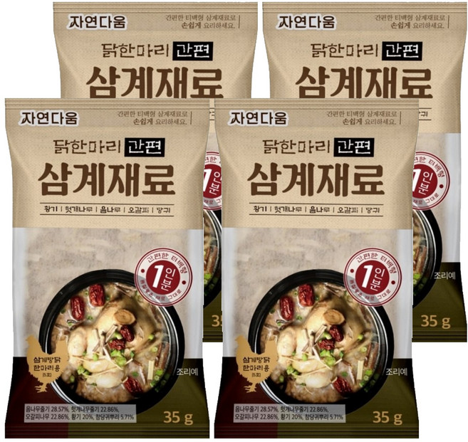 자연다움 닭 한마리 간편 삼계재료, 4개, 35g