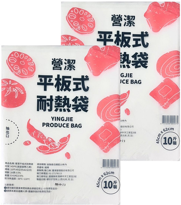 台塑 營潔平板式耐熱袋, 10斤(62 x 45cm), 2套, 26個裝