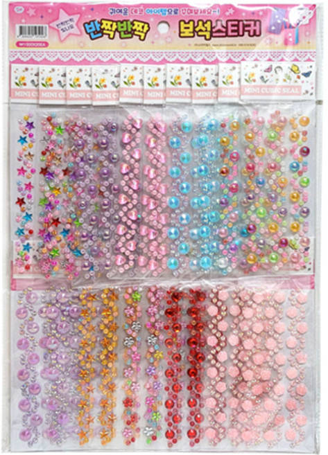 반짝반짝 보석스티커 10종 세트, 혼합색상, 2세트