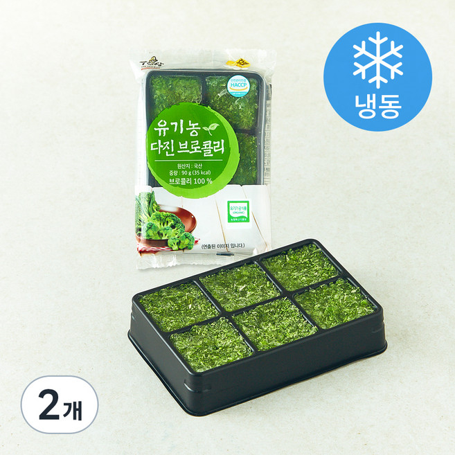 유기가공식품 인증 웰팜넷 유기농 다진브로콜리 (냉동), 90g, 2개