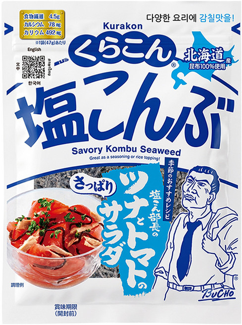 쿠라콘 시오 콘부 염장 다시마, 47g, 1개