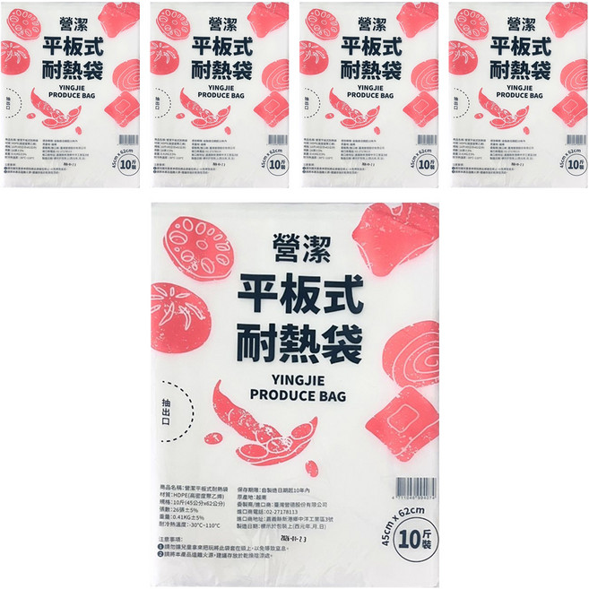 台塑 營潔平板式耐熱袋, 10斤(62 x 45cm), 5套, 26個裝