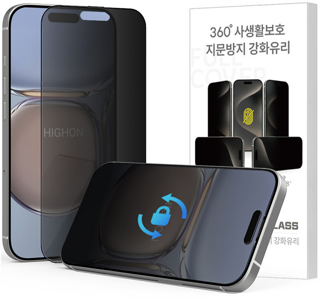 하이온 360도 사생활보호 지문방지 강화유리 휴대폰 필름 세트 투명, 1세트