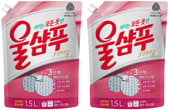 Wool Shampoo 吾香服 精緻衣物洗衣精補充包 1.5L, 2包