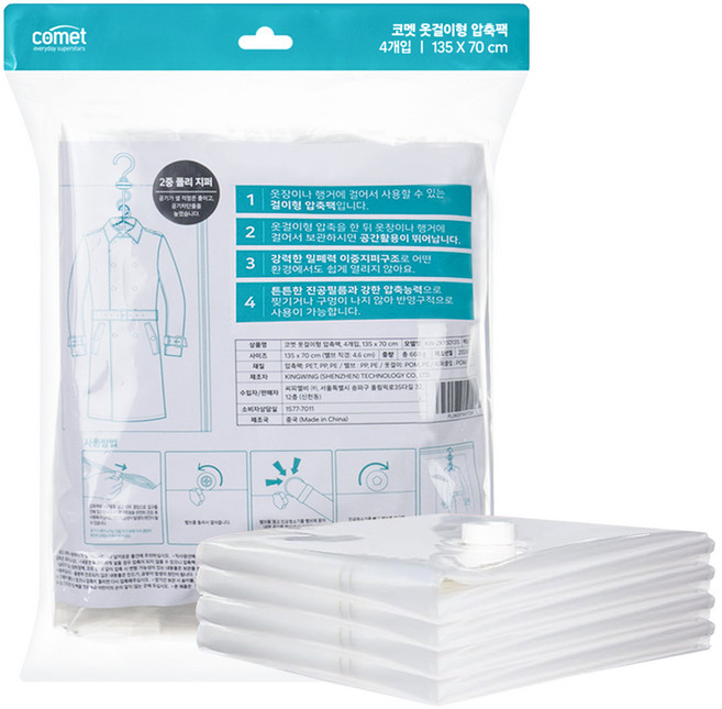 코멧 옷걸이형 압축팩, 4개입, 1개, 롱코트형