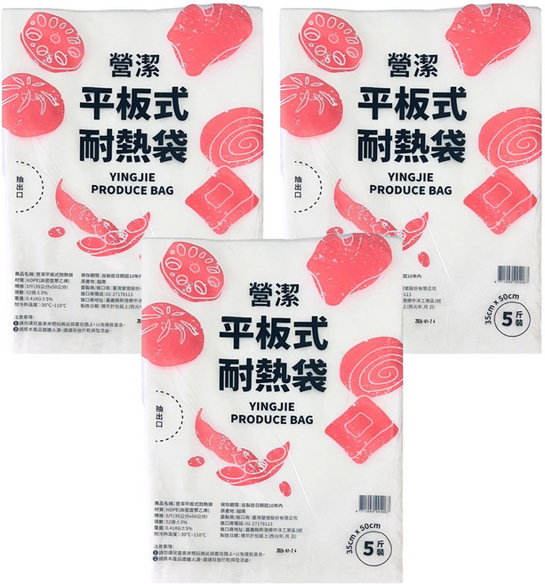 台塑 營潔平板式耐熱袋, 5斤(50 x 35cm), 3套, 52個裝