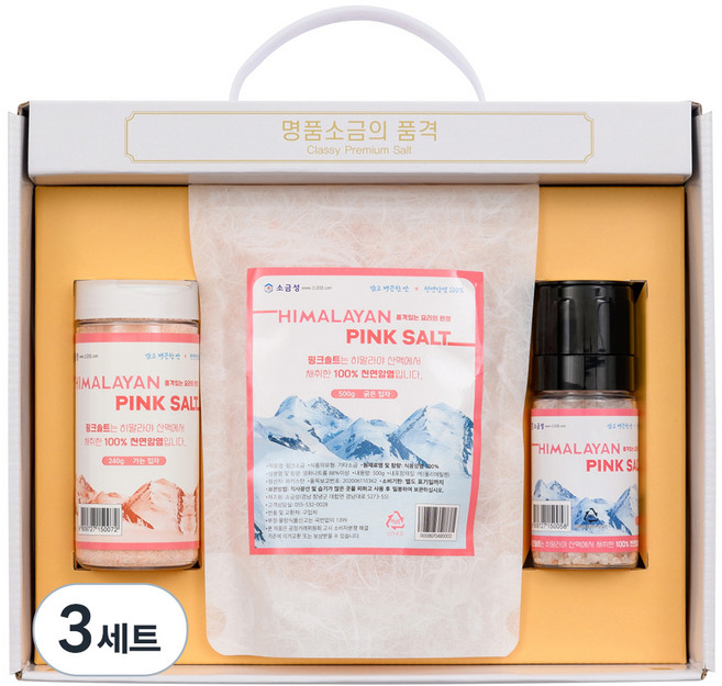 소금성 핑크소금 선물세트2, 3세트