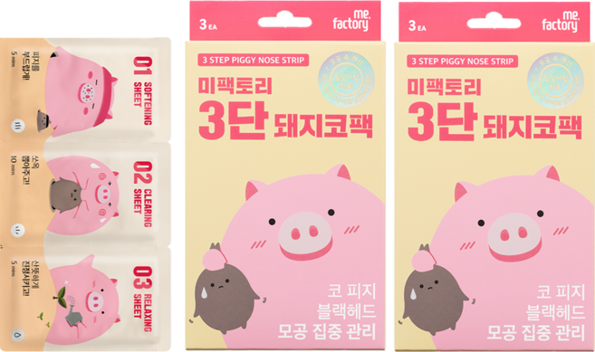 me.factory 三步驟小豬妙鼻貼, 3包, 2盒