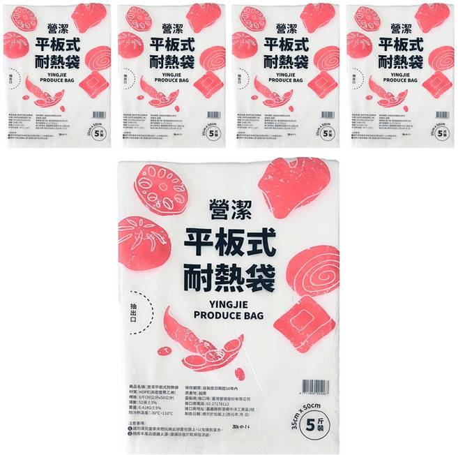 台塑 營潔平板式耐熱袋, 5斤(50 x 35cm), 5套, 52個裝