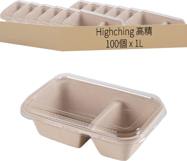 Highching 高精 美式雙格餐盒 含蓋 原色 1L, 100個, 1入