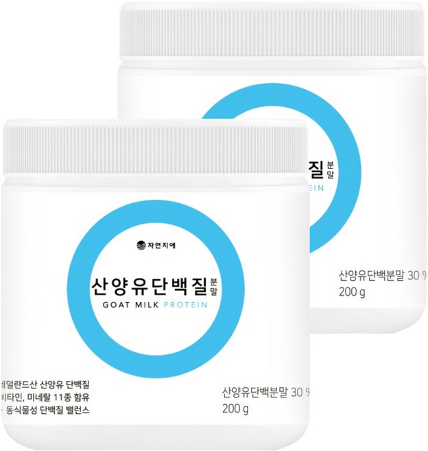 자연지애 청정 네덜란드 고단백 산양유 단백질 분말, 200g, 2개