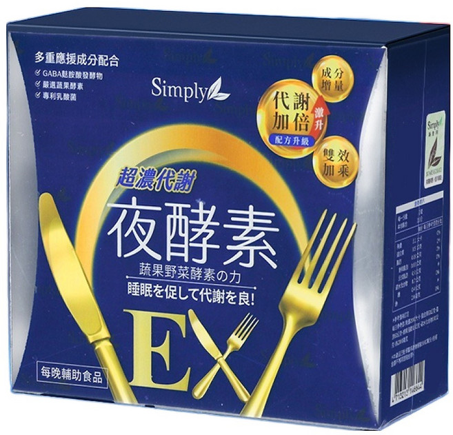 Simply 新普利 超濃代謝夜酵素錠EX PLUS, 0.7g, 70顆, 1盒