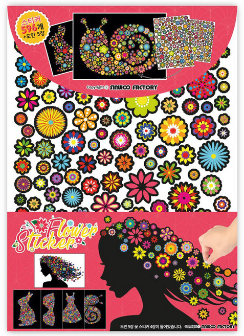 신우 스티커 596개+도안5장, 꽃, 1세트