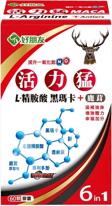 好朋友生物科技 活力猛L精胺酸 黑瑪卡 + 鹿茸, 60顆, 500mg, 1盒