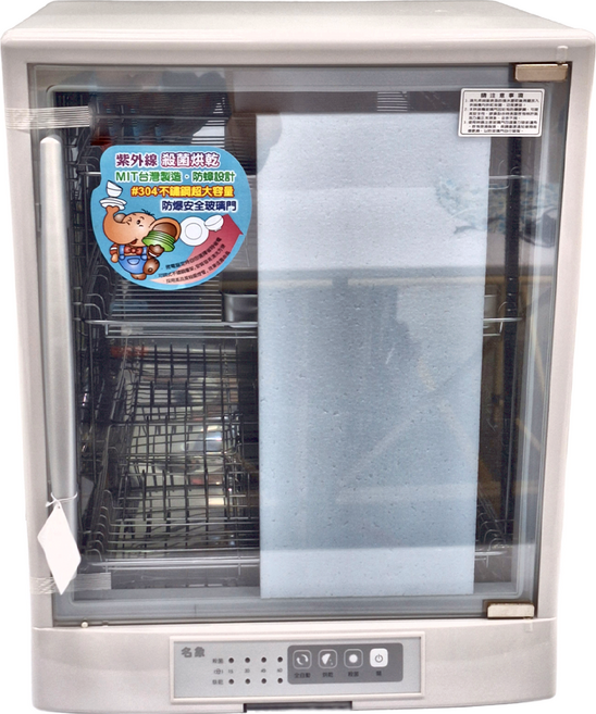名象 三層紫外線烘碗機 85L, TT-929